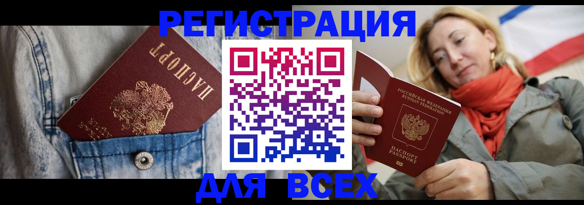 прописка 2025 в Южноуральске