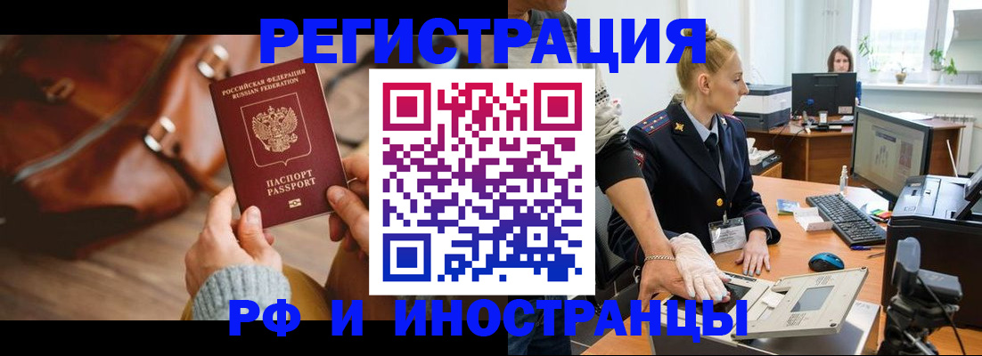 прописка паспорт в Южноуральске