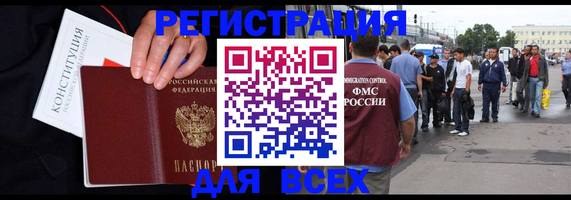 прописка от собственника в Южноуральске