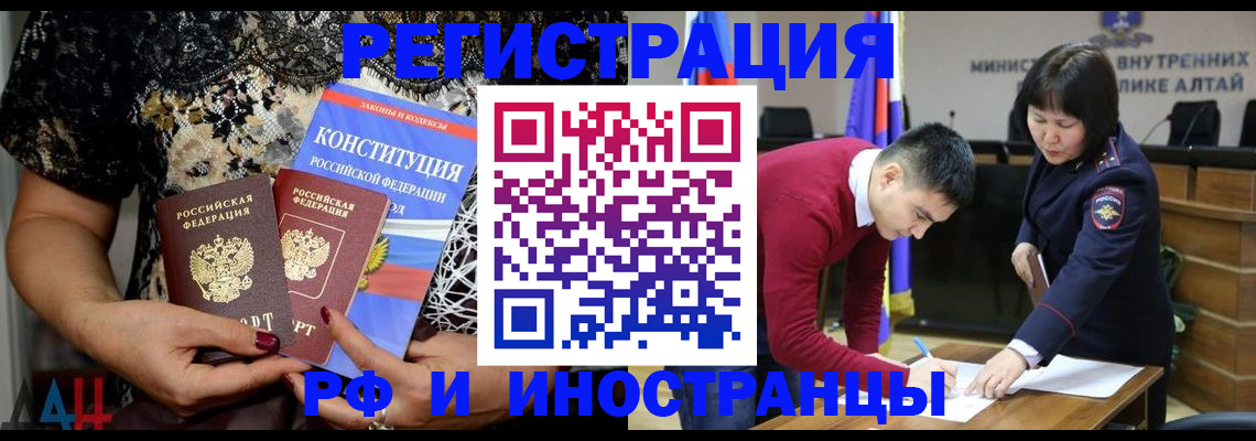 прописка поиск в Южноуральске