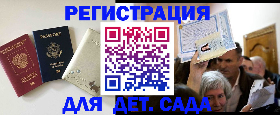 временная регистрация поиск в Южноуральске