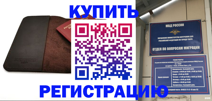 временная регистрация поиск в Южноуральске